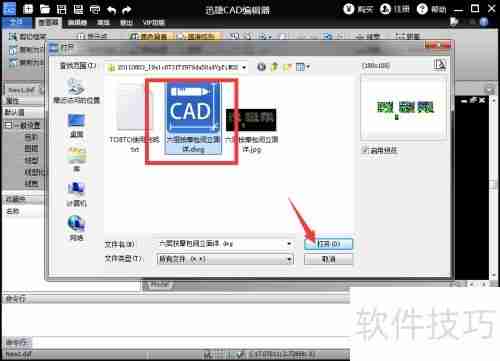 CAD看图软件查看CAD图纸的方法