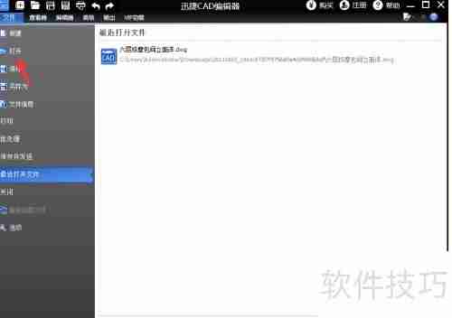 CAD看图软件查看CAD图纸的方法