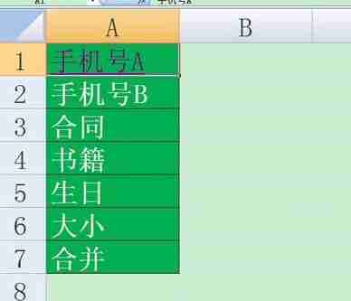 excel点击单元格跳转怎么设置？