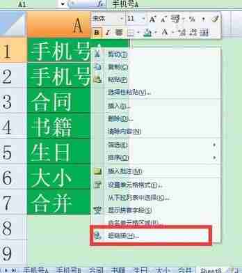 excel点击单元格跳转怎么设置？