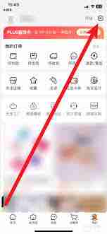 阿里巴巴如何更改账号名