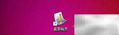 更改桌面精灵计时器设置方法