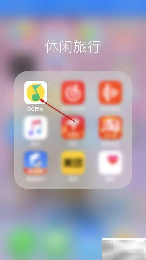 QQ音乐跑步电台怎么开启