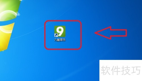 九酷音乐歌曲命名规范详解