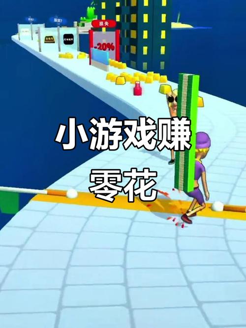 能赚钱的小游戏推荐及玩法解析
