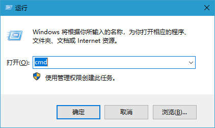 win10系统如何使用cmd命令强制删除文件