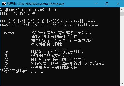 win10系统如何使用cmd命令强制删除文件