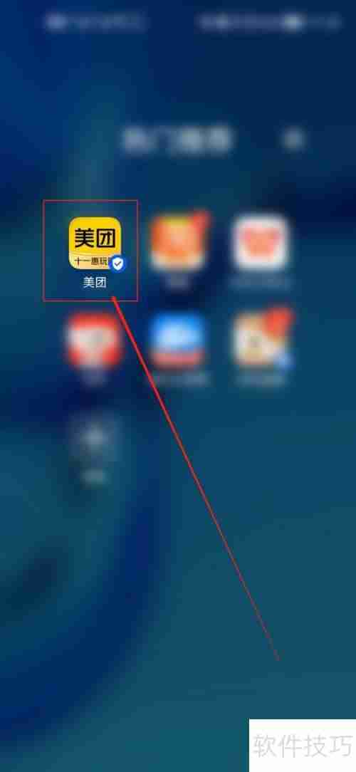 美团收银系统时间设置方法