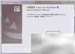 安装摄像头驱动教程