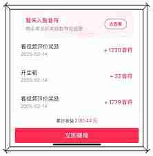 抖音极速版收益低的原因