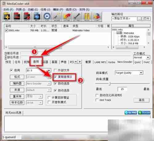 MKV无损转MP4技巧