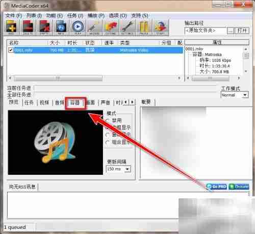 MKV无损转MP4技巧