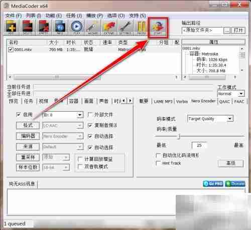 MKV无损转MP4技巧