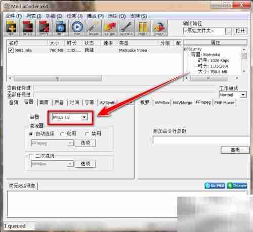 MKV无损转MP4技巧