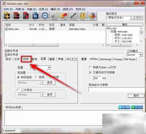 MKV无损转MP4技巧