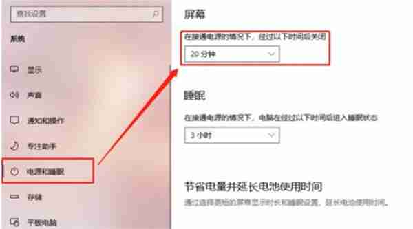 win10电脑怎么调整屏保时间