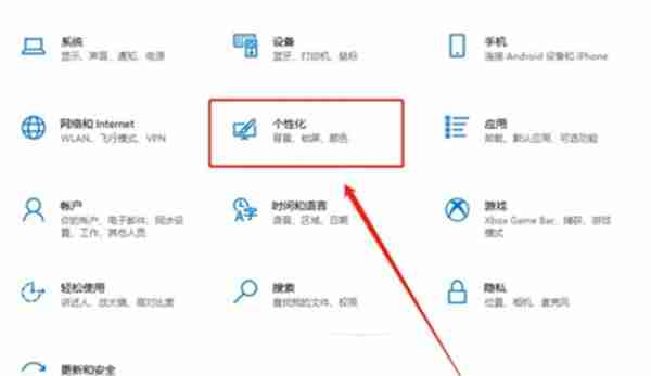 win10电脑怎么调整屏保时间
