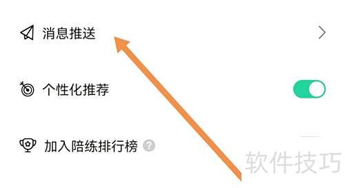 虫虫钢琴关注功能开启方法