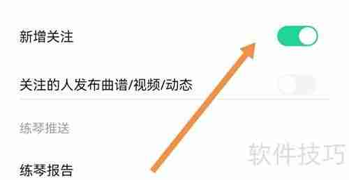 虫虫钢琴如何开启关注功能