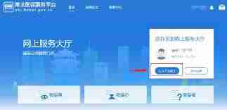 冀时办怎么查询生育津贴