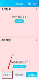 如何使用qq名片