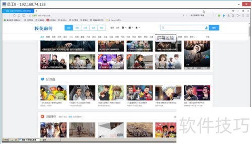 企业电脑屏幕监控方法全解析