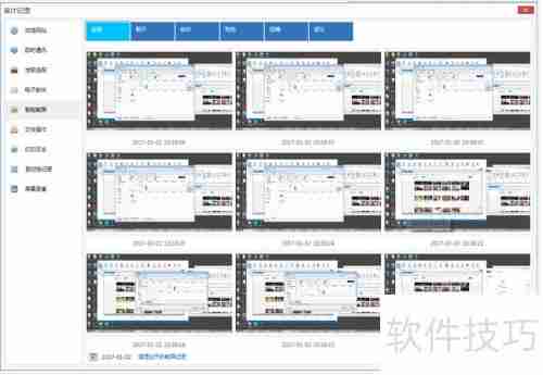 企业局域网电脑屏幕监控方法