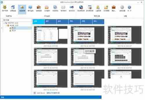 企业局域网电脑屏幕监控方法