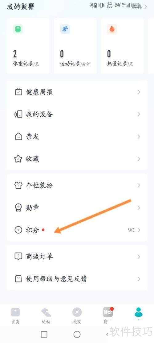 好轻软件积分抽奖怎么用