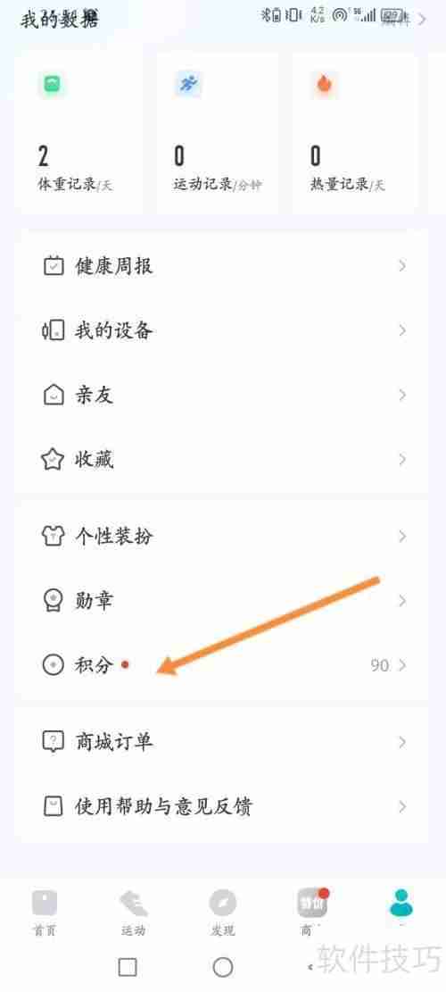 好轻软件积分抽奖使用指南
