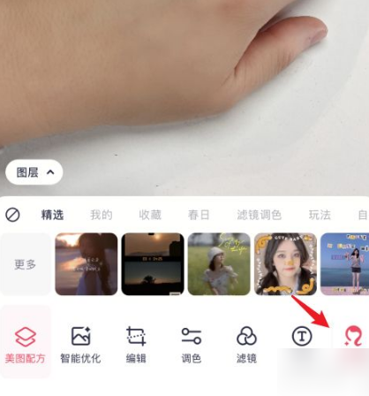 美图秀秀怎么办手指p瘦 美图秀秀把手p瘦方法介绍