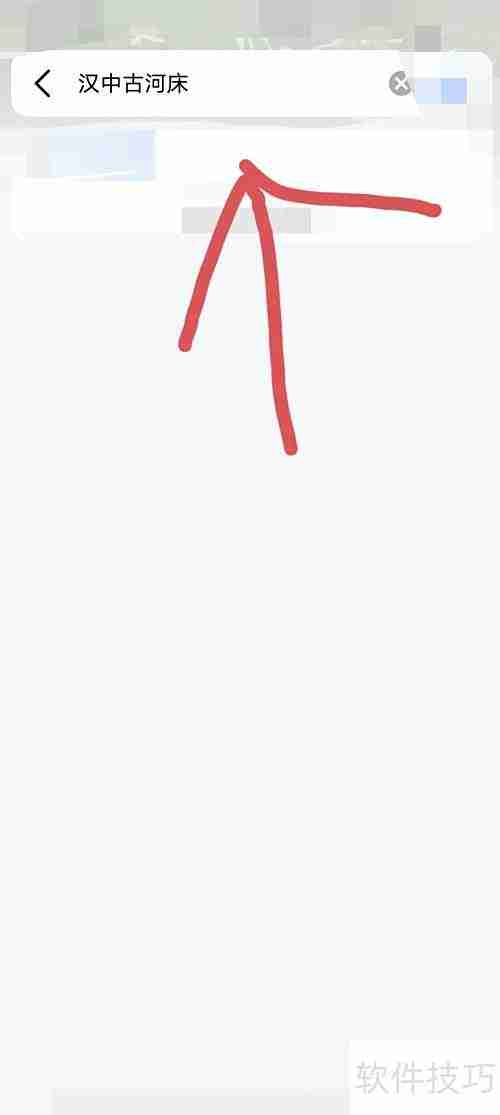 汉中古河床路线指南