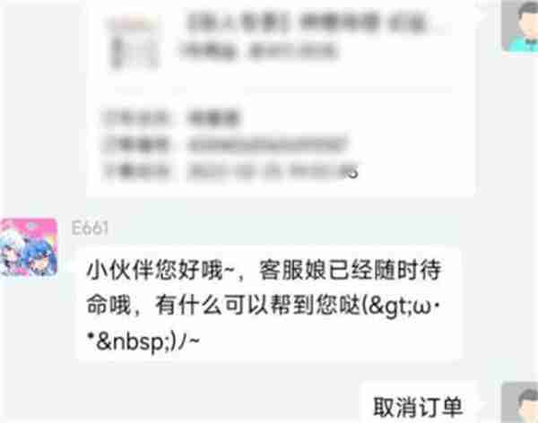 哔哩哔哩怎么退款