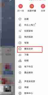 全民K歌如何删除播放记录
