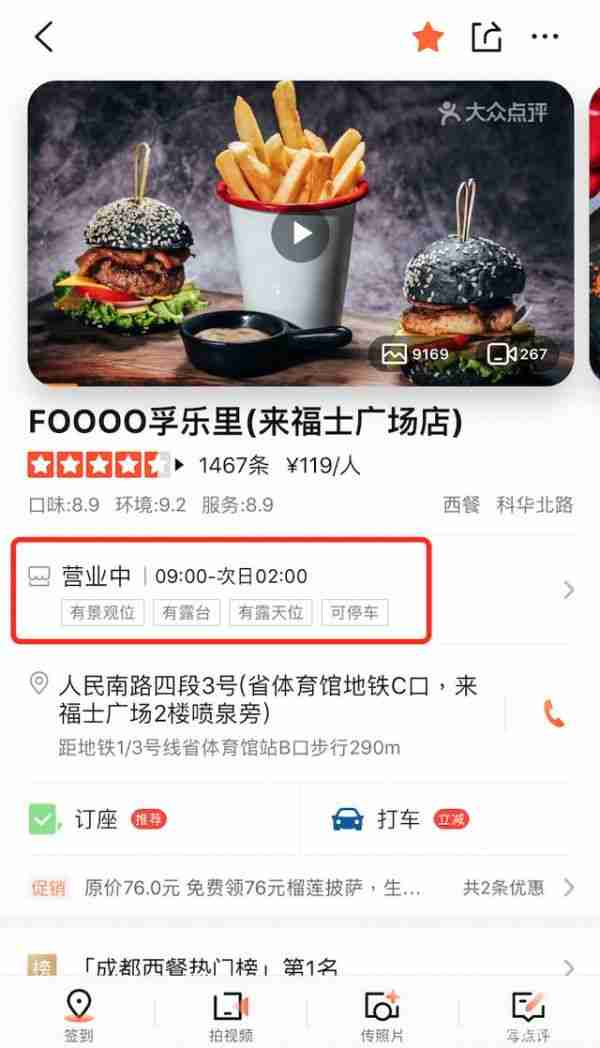 大众点评新商家如何经营  大众点评运营全教程