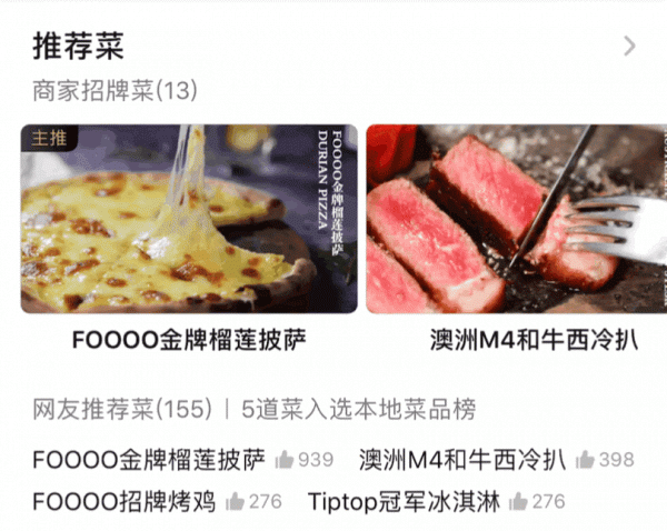 大众点评新商家如何经营  大众点评运营全教程