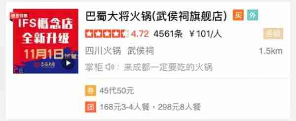 大众点评新商家如何经营  大众点评运营全教程