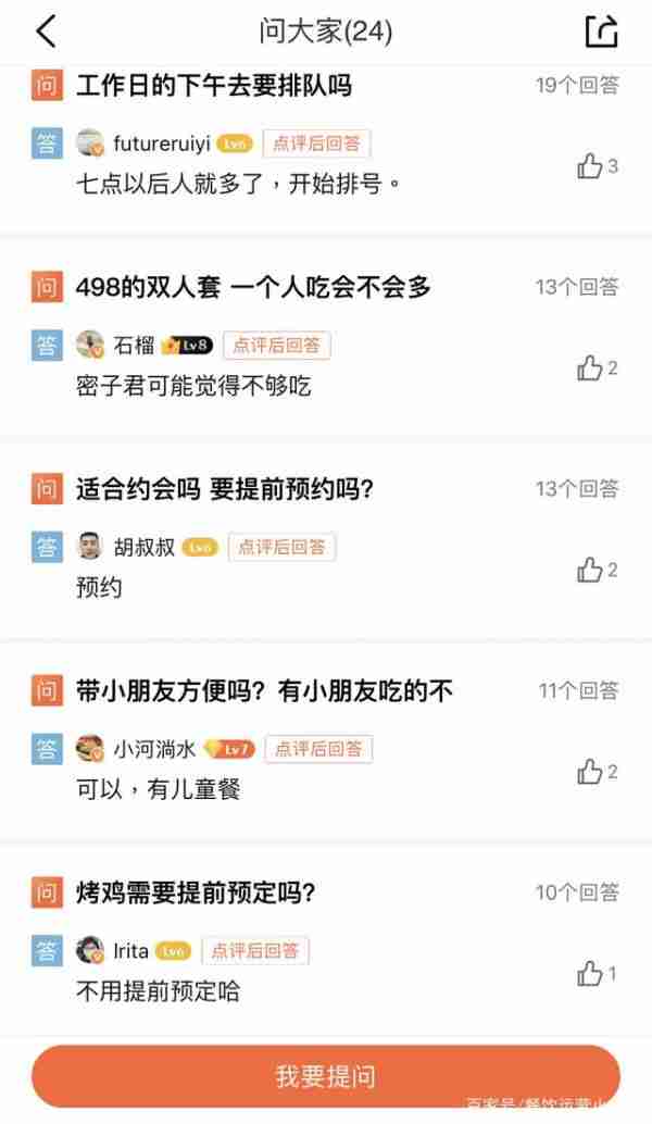 大众点评新商家如何经营  大众点评运营全教程