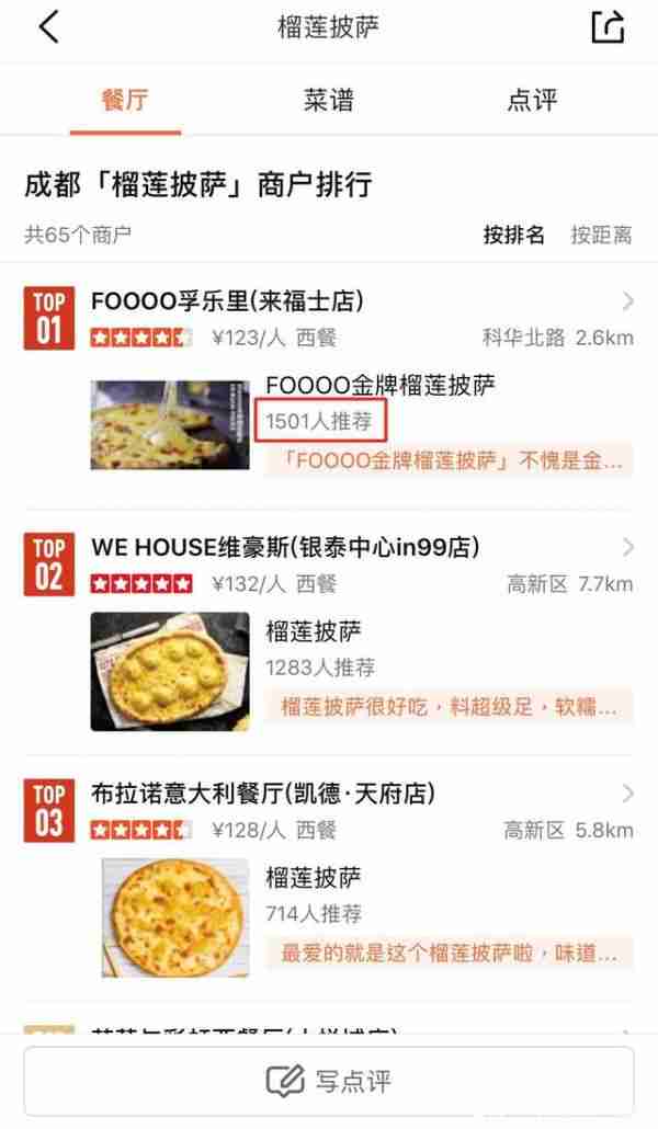 大众点评新商家如何经营  大众点评运营全教程