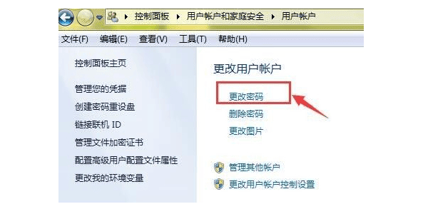 电脑密码设置在哪里 5个方法教你轻松设置