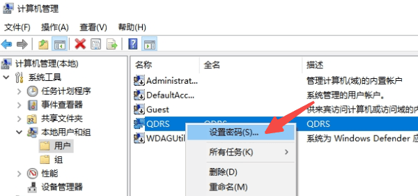 电脑密码设置在哪里 5个方法教你轻松设置