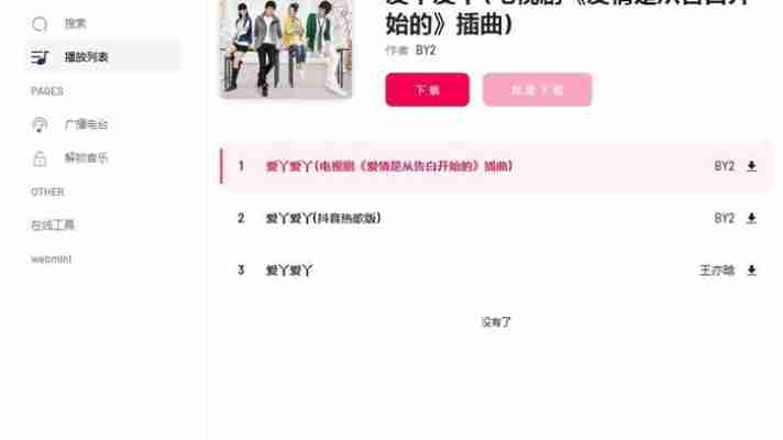 2025年热门音乐网站测评：myfreemp3为何蝉联榜首