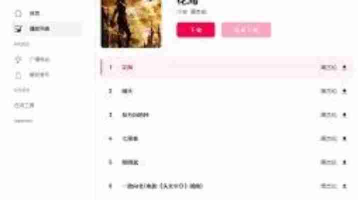 2025年热门音乐网站测评：myfreemp3为何蝉联榜首