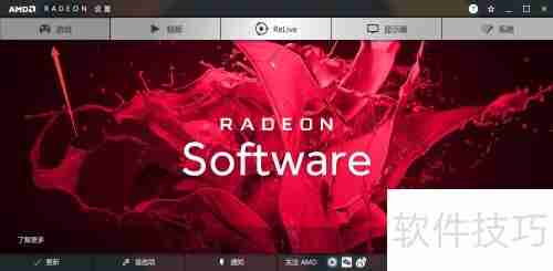 AMD显卡超频软件怎么打开？