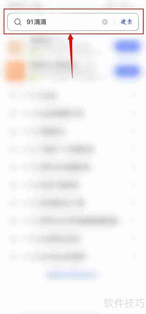 安卓手机如何下载91滴滴