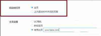uc浏览器打开不出现主页怎么办 解决方法介绍
