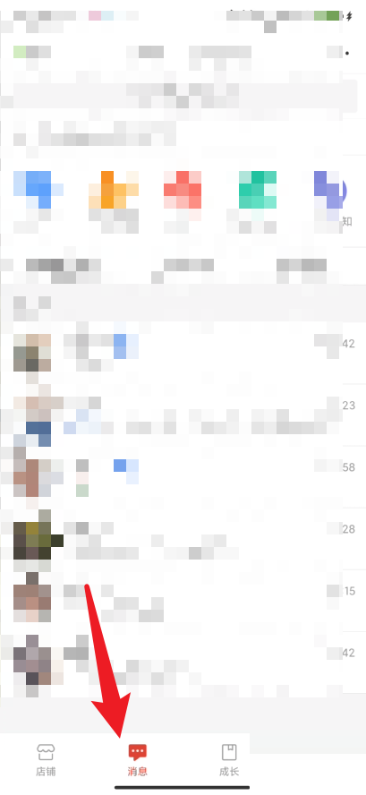 拼多多商家版机器人怎么设置