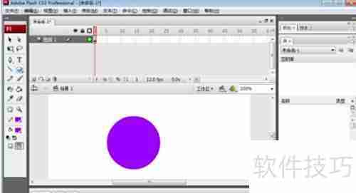 Flash CS5绘制紫色圆形步骤