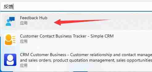 Win11如何进行bug反馈?Win11进行bug反馈的方法