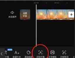 剪映怎么提取视频文字